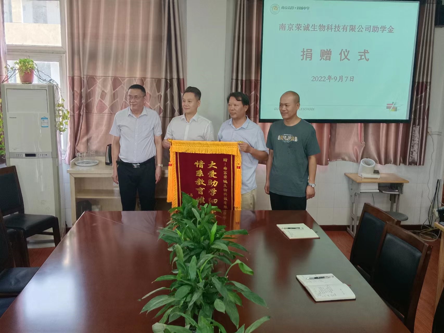 捐資助學(xué) 情系教育